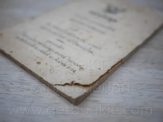 หนังสือชุด ความรู้ทางกะจายเสียงของกรมโคสนาการ การชาปนกิจสพ นางหงส์ วิชยานนท์ รูปที่ 5