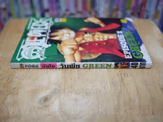 One Piece Green Episode 1 วันพีช รูปที่ 2