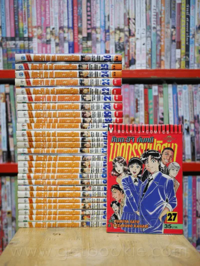 คินดะอิจิกับคดีฆาตกรรมปริศนา 27 เล่มจบ (เล่ม 22 สภาพบวมน้ำ) รูปที่ 1