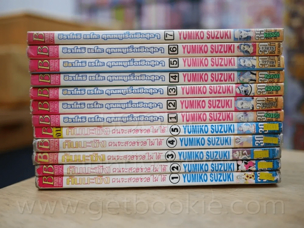 คันนะซัง คนจะสวยช่วยไม่ได้ 5 เล่มจบ + ชิราโทริ เรโกะ คุณหนูเริ่ดเชิดสุดๆ 7 เล่มจบ รูปที่ 2