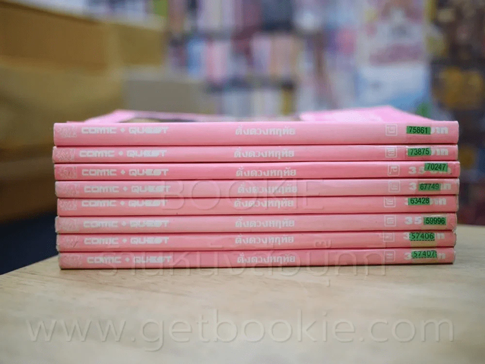 ดั่งดวงหฤทัย 8 เล่มจบ รูปที่ 2