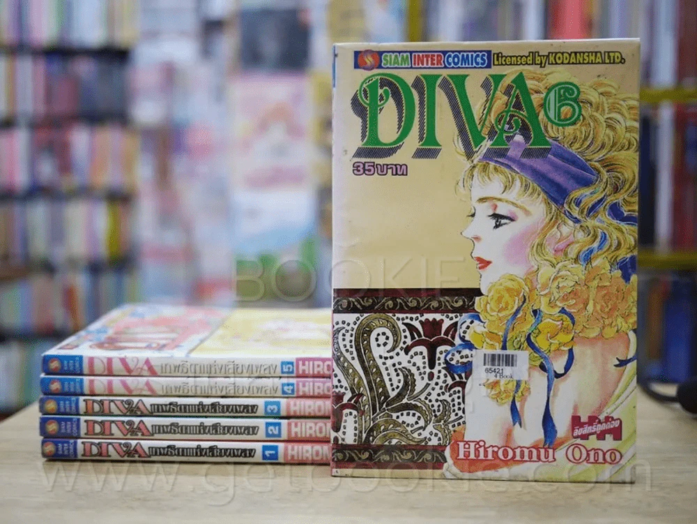 DIVA เทพธิดาแห่งเสียงเพลง 6 เล่มจบ รูปที่ 1