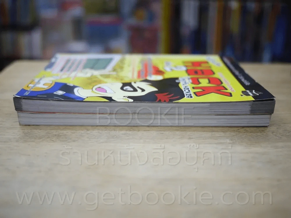 มือใหม่หัด Hack ให้รู้ทัน Hacker เล่ม 1-2 รูปที่ 3