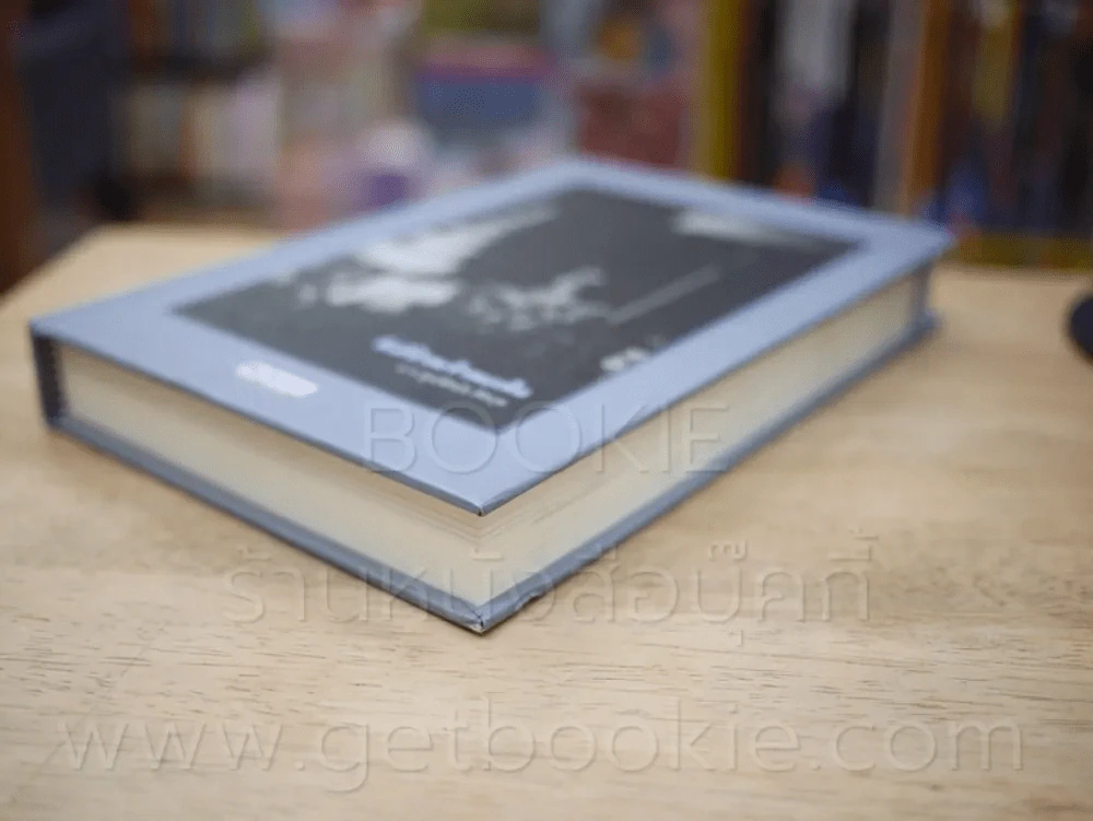 สิ่งที่ข้าพเจ้าพบเห็น - ม.จ.พูนพิศมัย ดิศกุล (พิมพ์ครั้งแรกรวมเล่ม ปกแข็ง) รูปที่ 5
