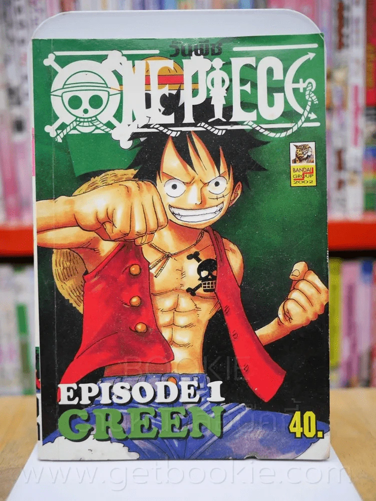 One Piece Green Episode 1 วันพีช รูปที่ 1