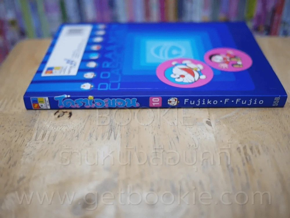 โดราเอมอน เล่ม 10 รูปที่ 2