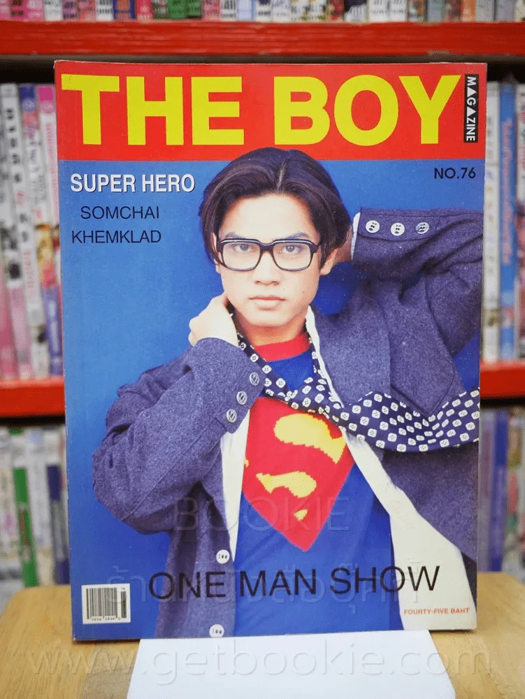 The Boy No.76 เต๋า สมชาย รูปที่ 1