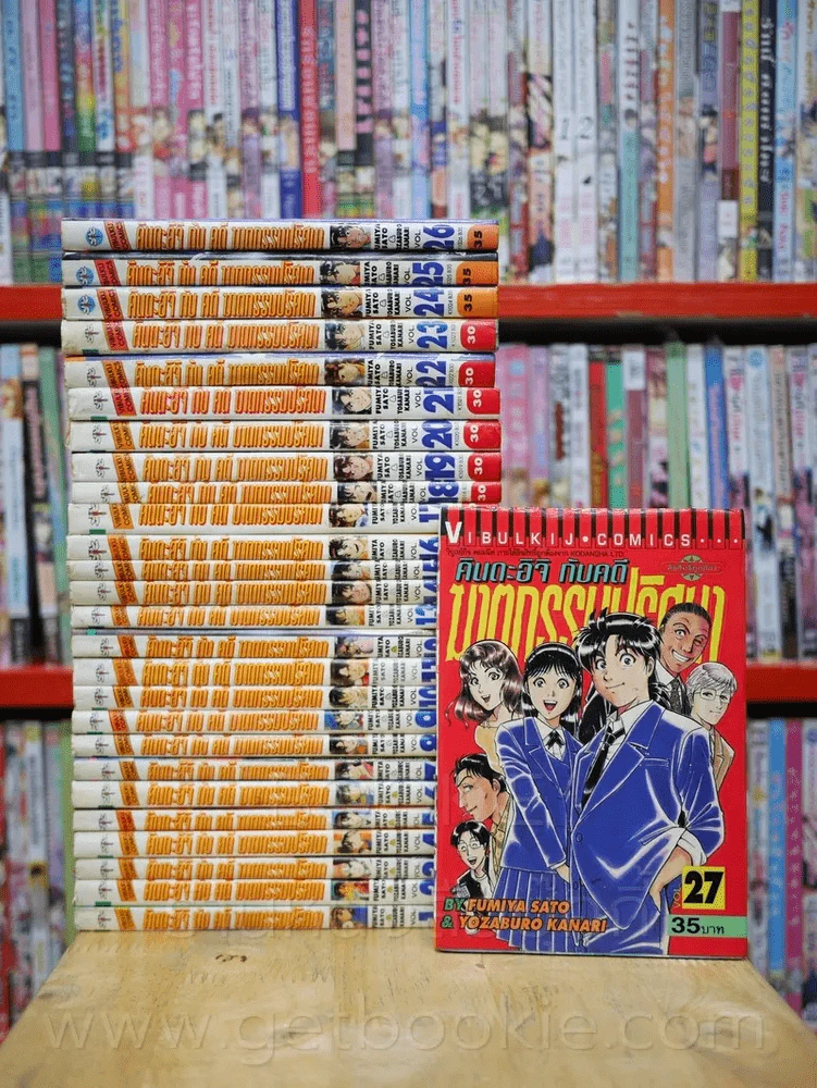 คินดะอิจิกับคดีฆาตกรรมปริศนา 27 เล่มจบ (เล่ม 22 สภาพบวมน้ำ) รูปที่ 1