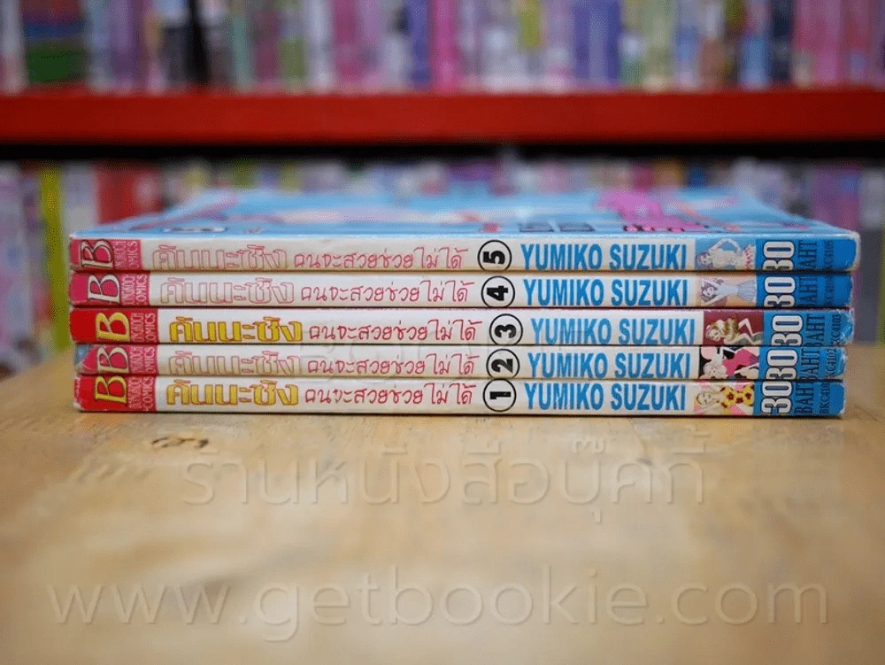 คันนะซัง คนจะสวยช่วยไม่ได้ 5 เล่มจบ รูปที่ 2