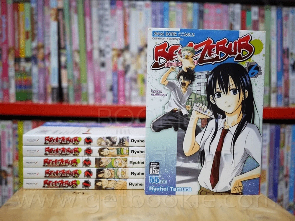 Beelzebub เด็กพันธุ์นรกสั่งลุย เล่ม 1-6 รูปที่ 1