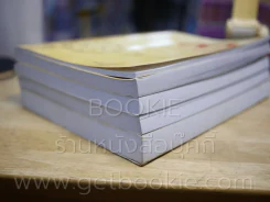 N'Gineer Series เล่ม 1-5 (สถาบันกวดวิชาออนดีมานด์) รูปที่ 4