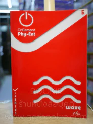 Physics พี่โหน่ง เล่ม 1-7 (สถาบันกวดวิชาออนดีมานด์) รูปที่ 7