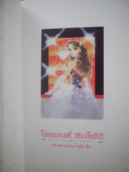 Chiho Saito Illustrations (ภาพสีทั้งเล่ม) รูปที่ 3
