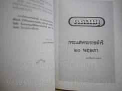 คึกฤทธิ์ 82 จากซอยสวนพลู 2535 - 2536 รูปที่ 4