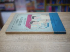 แบบเรียนภาษาลาว ชั้นประถม ปีที่หนึ่ง รูปที่ 2