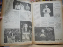 โลกดนตรี ปักษ์แรก ก.พ. ลำดับที่ 1/2534 มีสัมภาษณ์ แอ๊ด คาราบาว หลายหน้า รูปที่ 6