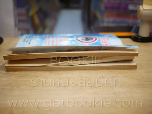 เก็งข้อสอบ O - Net ปรับปรุงใหม่ (มีรอยขีดเขียน) รูปที่ 3