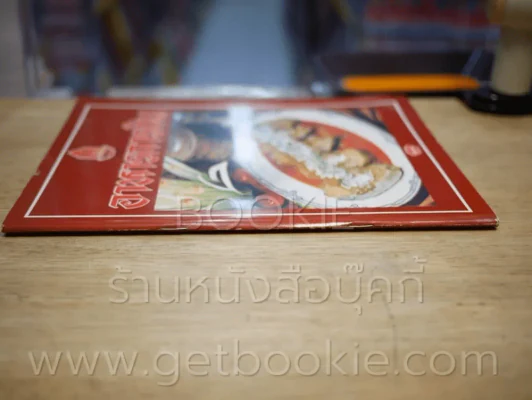 อาหารการกิน (ภาพสีทั้งเล่ม) รูปที่ 2