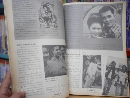 บันเทิงคดี ปีที่ 7 ฉบับที่ 68 ต.ค. 2539 (ด้านในมี แอ๊ด คาราบาว) รูปที่ 6