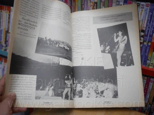 บันเทิงคดี ปีที่ 7 ฉบับที่ 68 ต.ค. 2539 (ด้านในมี แอ๊ด คาราบาว) รูปที่ 4
