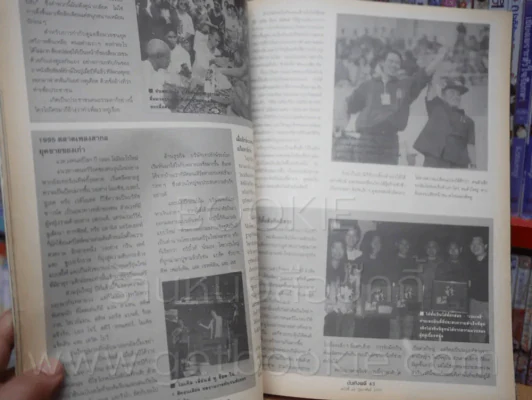 บันเทิงคดี ปีที่ 7 ฉบับที่ 68 ต.ค. 2539 (ด้านในมี แอ๊ด คาราบาว) รูปที่ 5