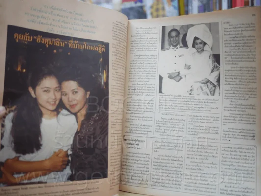 สกุลไทย รายสัปดาห์ ฉบับที่ 1860 (เบิร์ด ธงไชย - กวาง กมลชนก) รูปที่ 3