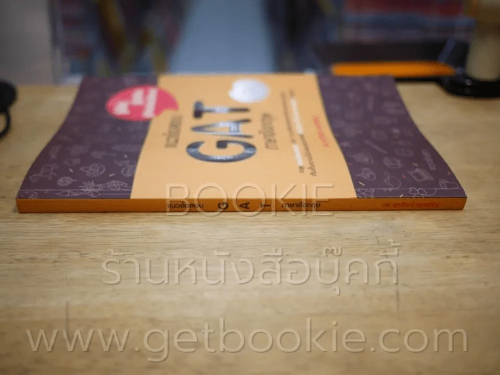 แนวข้อสอบ GAT ภาษาอังกฤษ (มีรอยขีดเขียน) รูปที่ 2
