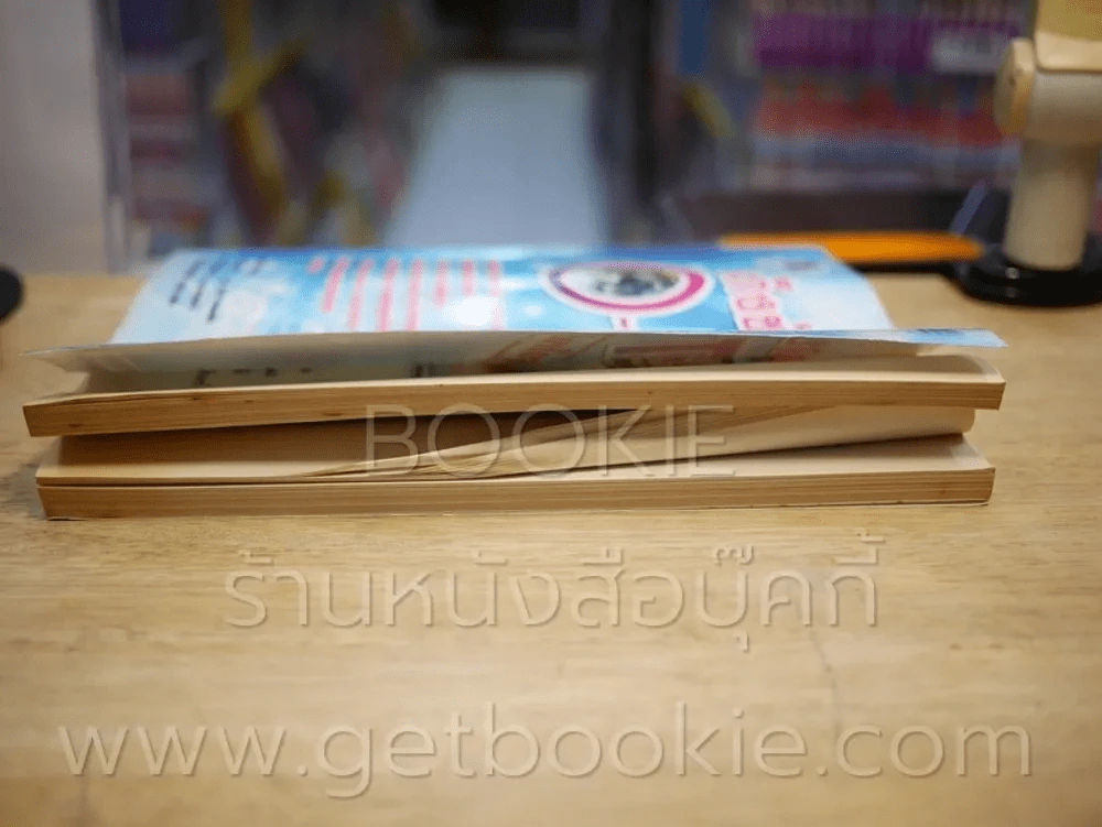เก็งข้อสอบ O - Net ปรับปรุงใหม่ (มีรอยขีดเขียน) รูปที่ 3