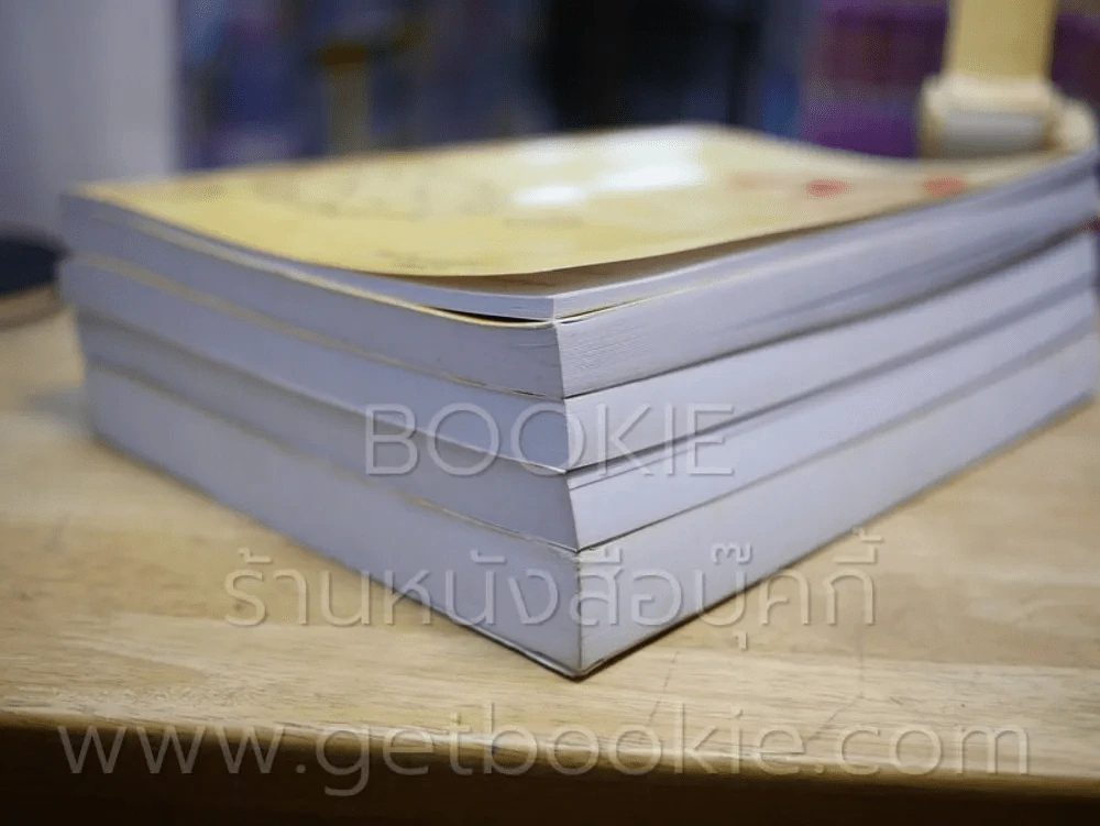 N'Gineer Series เล่ม 1-5 (สถาบันกวดวิชาออนดีมานด์) รูปที่ 4