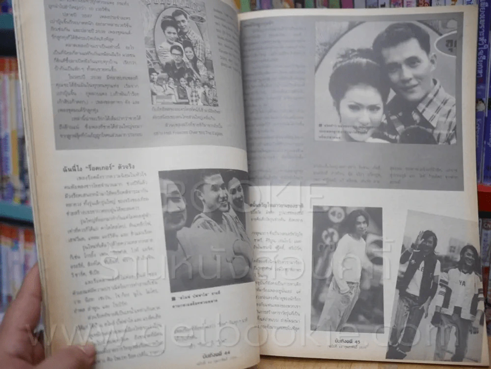 บันเทิงคดี ปีที่ 7 ฉบับที่ 68 ต.ค. 2539 (ด้านในมี แอ๊ด คาราบาว) รูปที่ 6