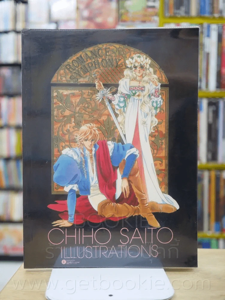 Chiho Saito Illustrations (ภาพสีทั้งเล่ม) รูปที่ 1