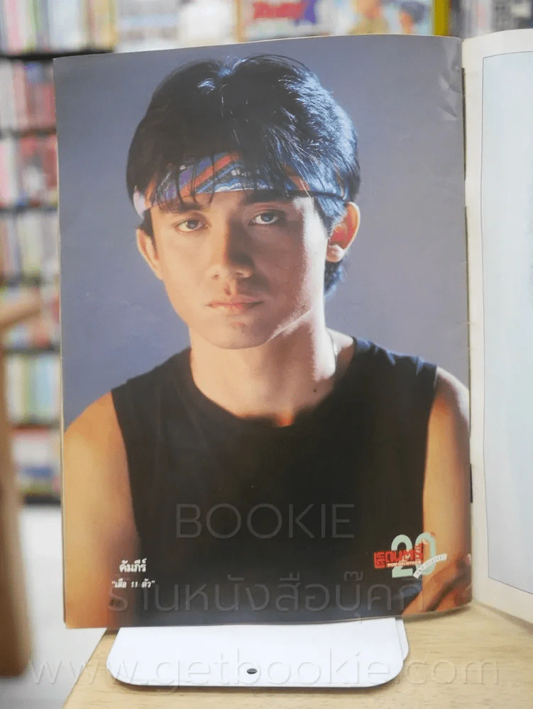 โลกดนตรี ปักษ์แรก ก.พ. ลำดับที่ 1/2534 มีสัมภาษณ์ แอ๊ด คาราบาว หลายหน้า รูปที่ 9