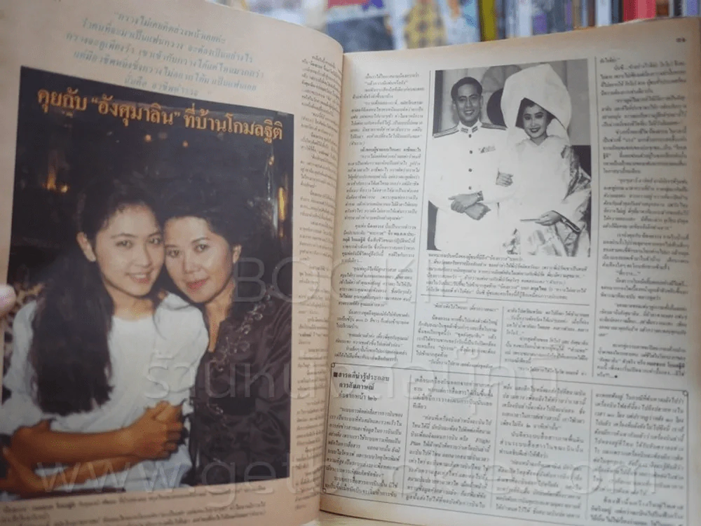 สกุลไทย รายสัปดาห์ ฉบับที่ 1860 (เบิร์ด ธงไชย - กวาง กมลชนก) รูปที่ 3