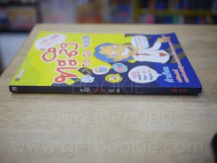 ทะลึ่ง To Go vol.9 รูปที่ 2