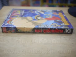 One Piece The Movie ตอน ฤทธิ์ดาบปีศาจ รูปที่ 2