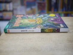 พุทธประวัติ ฉบับการ์ตูน รูปที่ 2