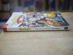เรื่องมีอยู่ว่า - The Duang รูปที่ 2