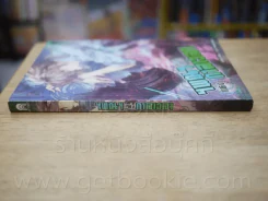 ฯพณฯ แห่ง กาลเวลา รูปที่ 2