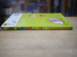เครยอน ชินจัง เล่ม 14 รูปที่ 2