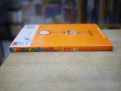 เครยอน ชินจัง เล่ม 13 รูปที่ 2