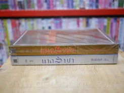 นาคราชา 2 เล่มจบ รูปที่ 2