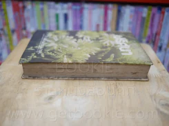 ปริศนา เล่ม 2 (เล่มจบ) - ว.ณ ประมวญมารค รูปที่ 3