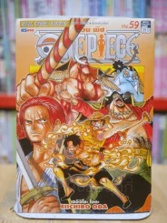 One Piece วัน  พีช เล่ม 59 รูปที่ 1