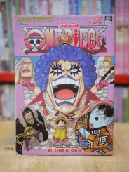 One Piece วัน  พีช เล่ม 56 รูปที่ 1