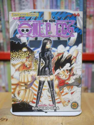 One Piece วัน  พีช เล่ม 44 รูปที่ 1