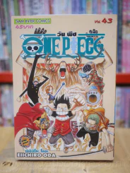 One Piece วัน  พีช เล่ม 43 รูปที่ 1