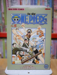 One Piece วัน  พีช เล่ม 5 รูปที่ 1