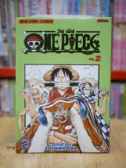 One Piece วัน  พีช เล่ม 2 รูปที่ 1