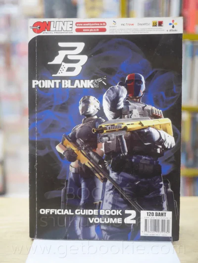 Point Blank Official Guide Book Volume 2 รูปที่ 1