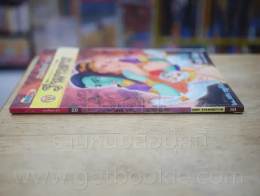 รามเกียรติ์ ฉบับ รามาวตาร เล่ม 28 รูปที่ 2